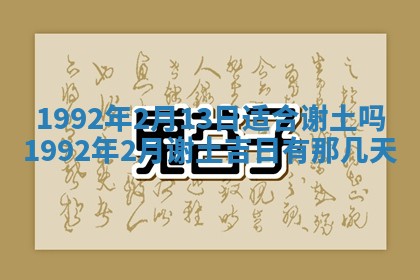 2025年12月21日打麻将在哪个方向详解