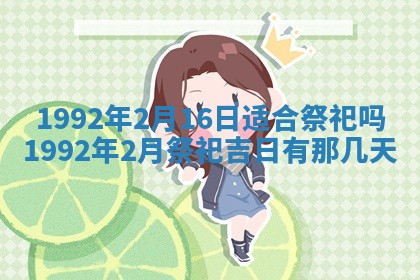 2025年12月21日打麻将在哪个方向详解