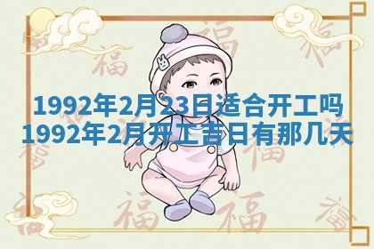 2025年6月25日适合办证吗,领证吉日查询