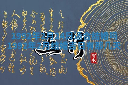 2025年12月24日打麻将各时辰财神吉位查询