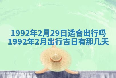 今天万年历2025年6月14日生意开张吉日,开业好日子查询