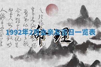 2025年12月18日打牌财神方向