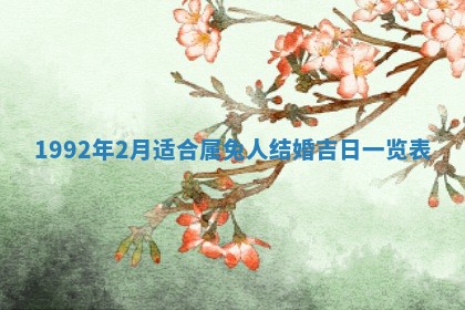 今天万年历2025年6月14日生意开张吉日,开业好日子查询