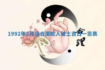 今天万年历2025年6月14日生意开张吉日,开业好日子查询