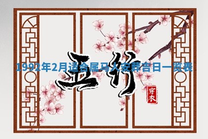 2025年12月18日打牌财神方向