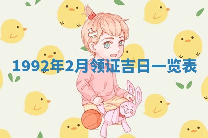 2025年12月18日打牌财神方向