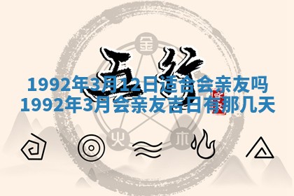 今天万年历2025年6月14日生意开张吉日,开业好日子查询