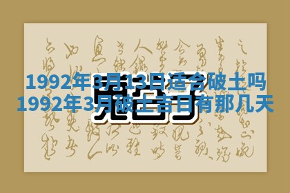 2026年公历3月适合开业的日子