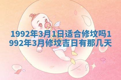 2025年6月8日老黄历适合家装吗