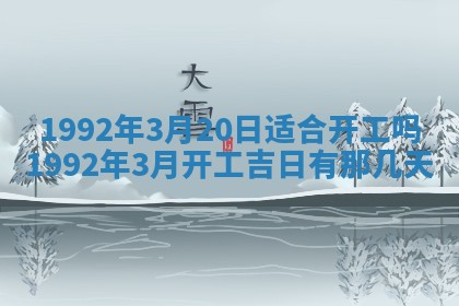 2025年6月8日老黄历适合家装吗