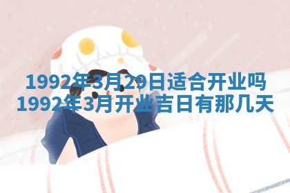 潘姓女孩子名字推荐：2026年03月03日出生宝宝的吉祥起名