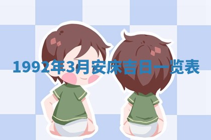 2025年12月18日打牌财神方向