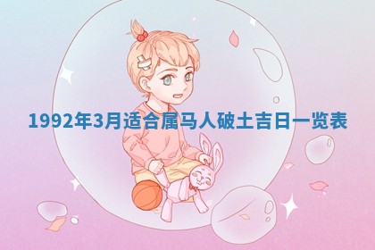 2026年公历3月适合开业的日子