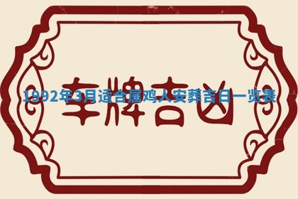 2025年12月18日打牌财神方向