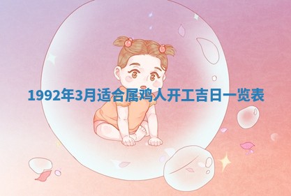 今天万年历2025年6月14日生意开张吉日,开业好日子查询