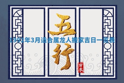 2025年12月22日打牌财神方向详解