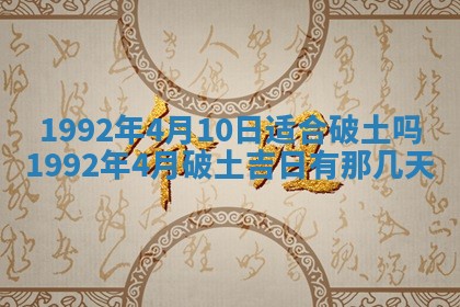 2026年公历3月适合开业的日子