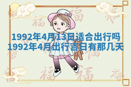 2025年12月23日今日财神方位,打牌朝向查询