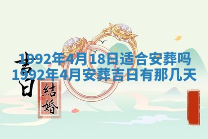 今天万年历2025年6月14日生意开张吉日,开业好日子查询