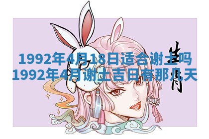 2025年12月24日打麻将各时辰财神吉位查询