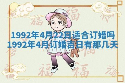 2026年公历3月适合开业的日子