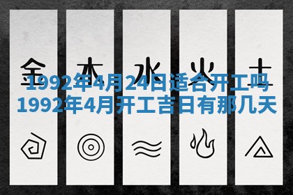 2026年公历3月适合开业的日子