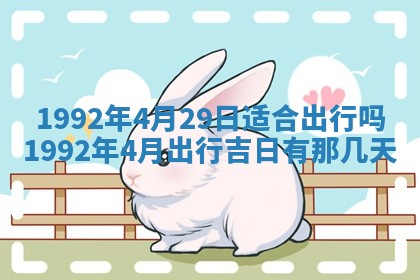 今天万年历2025年6月14日生意开张吉日,开业好日子查询