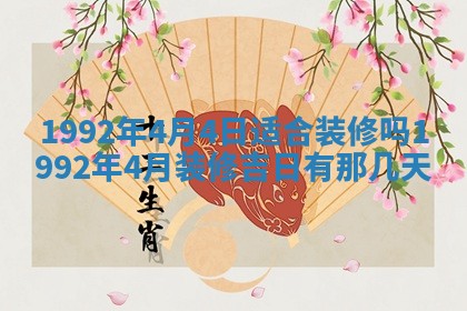 2026年公历3月适合开业的日子