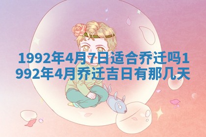 2026年公历3月适合开业的日子