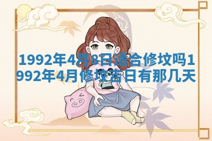 2025年12月24日打麻将各时辰财神吉位查询
