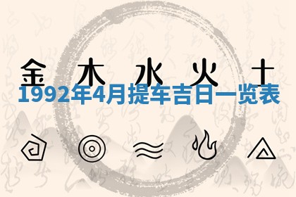 2025年12月18日打牌财神方向
