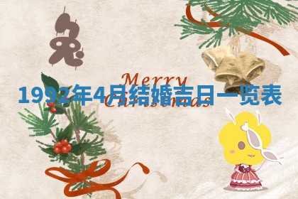 2025年12月20日财神在哪个方位