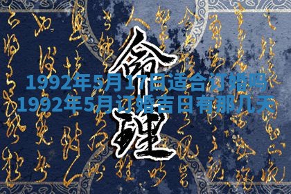 2026年公历3月适合开业的日子