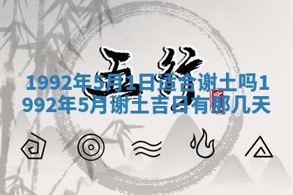 2025年6月25日适合办证吗,领证吉日查询