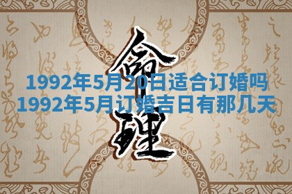 今天万年历2025年6月14日生意开张吉日,开业好日子查询