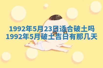 2026年公历3月适合开业的日子
