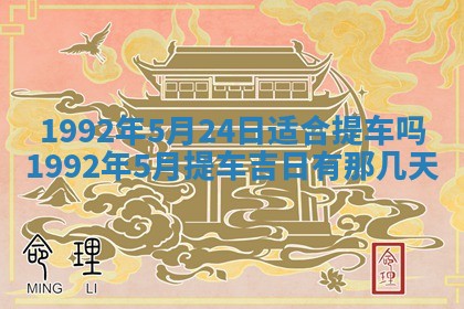 2025年6月8日老黄历适合家装吗