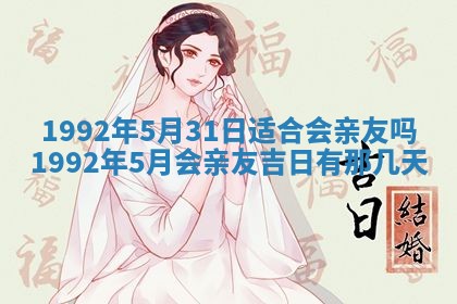 今天万年历2025年6月14日生意开张吉日,开业好日子查询