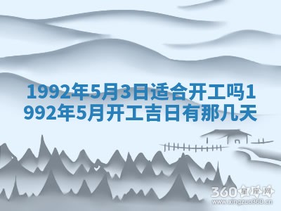 2025年6月25日适合办证吗,领证吉日查询