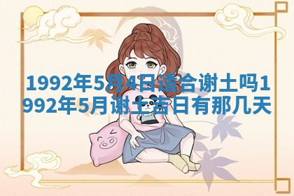 2025年12月23日今日财神方位,打牌朝向查询