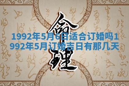 今天万年历2025年6月14日生意开张吉日,开业好日子查询