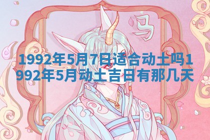 2026年公历3月适合开业的日子