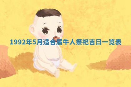 2026年公历3月适合开业的日子