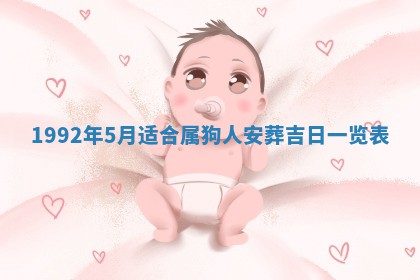 曹姓2026年01月29日出生的女宝宝取名攻略：名字怎么取才吉利？