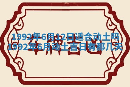 2026年公历3月适合开业的日子
