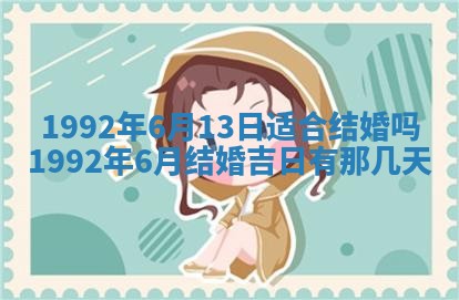 2026年公历3月适合开业的日子