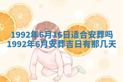 2026年公历3月适合开业的日子