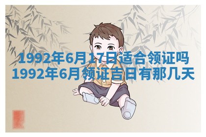 今天万年历2025年6月14日生意开张吉日,开业好日子查询