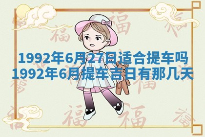 曹姓2026年01月29日出生的女宝宝取名攻略：名字怎么取才吉利？