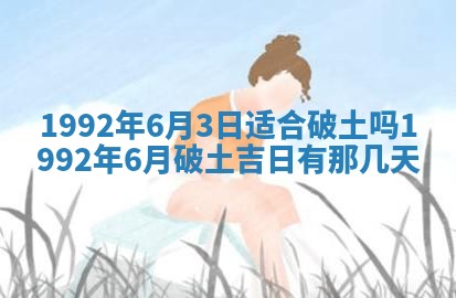 2026年公历3月适合开业的日子